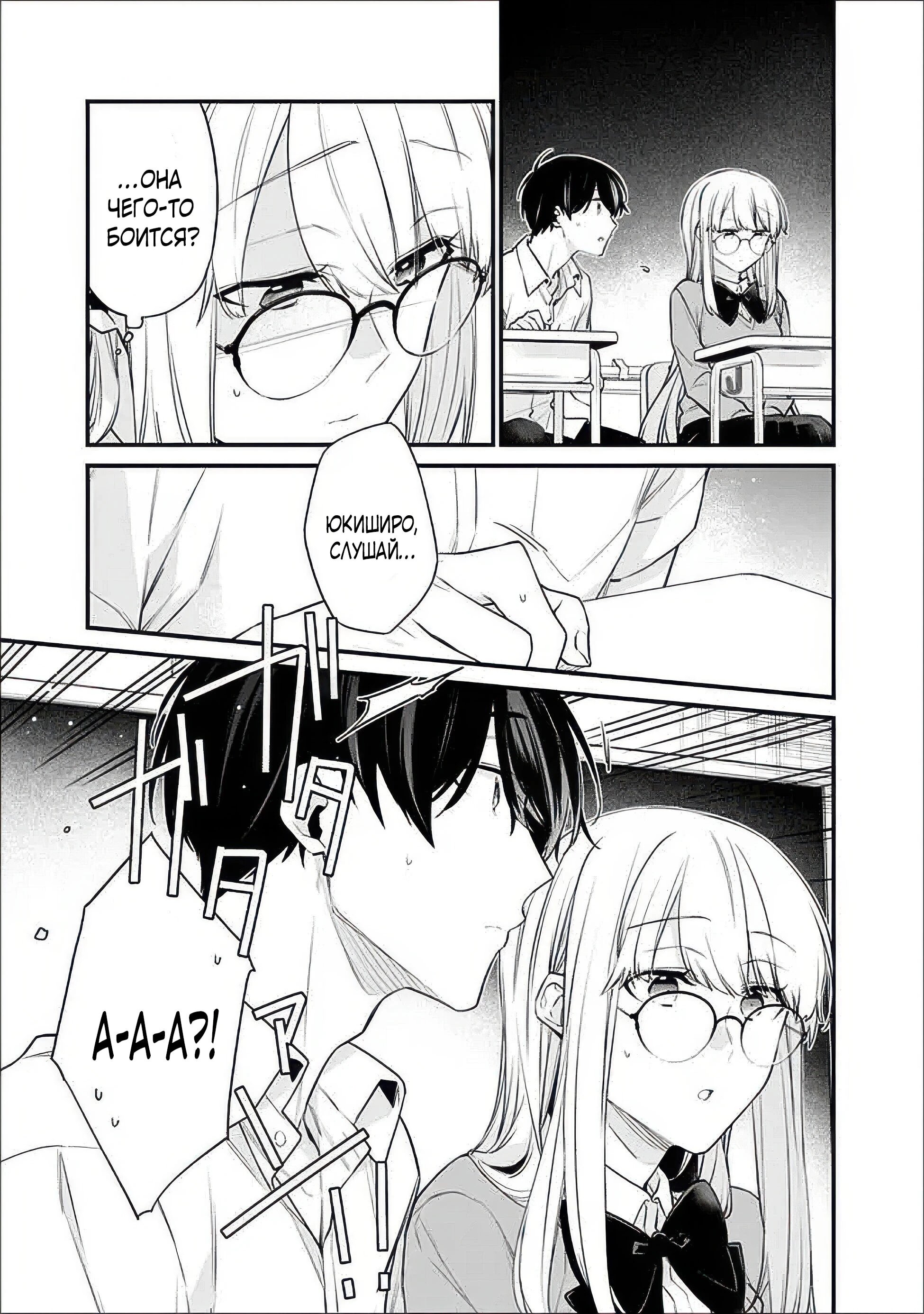 Манга Моя подруга детства — моя девушка, которая постоянно оскорбляла меня, поэтому я решил расстаться с ней - Глава 39.2 Страница 7