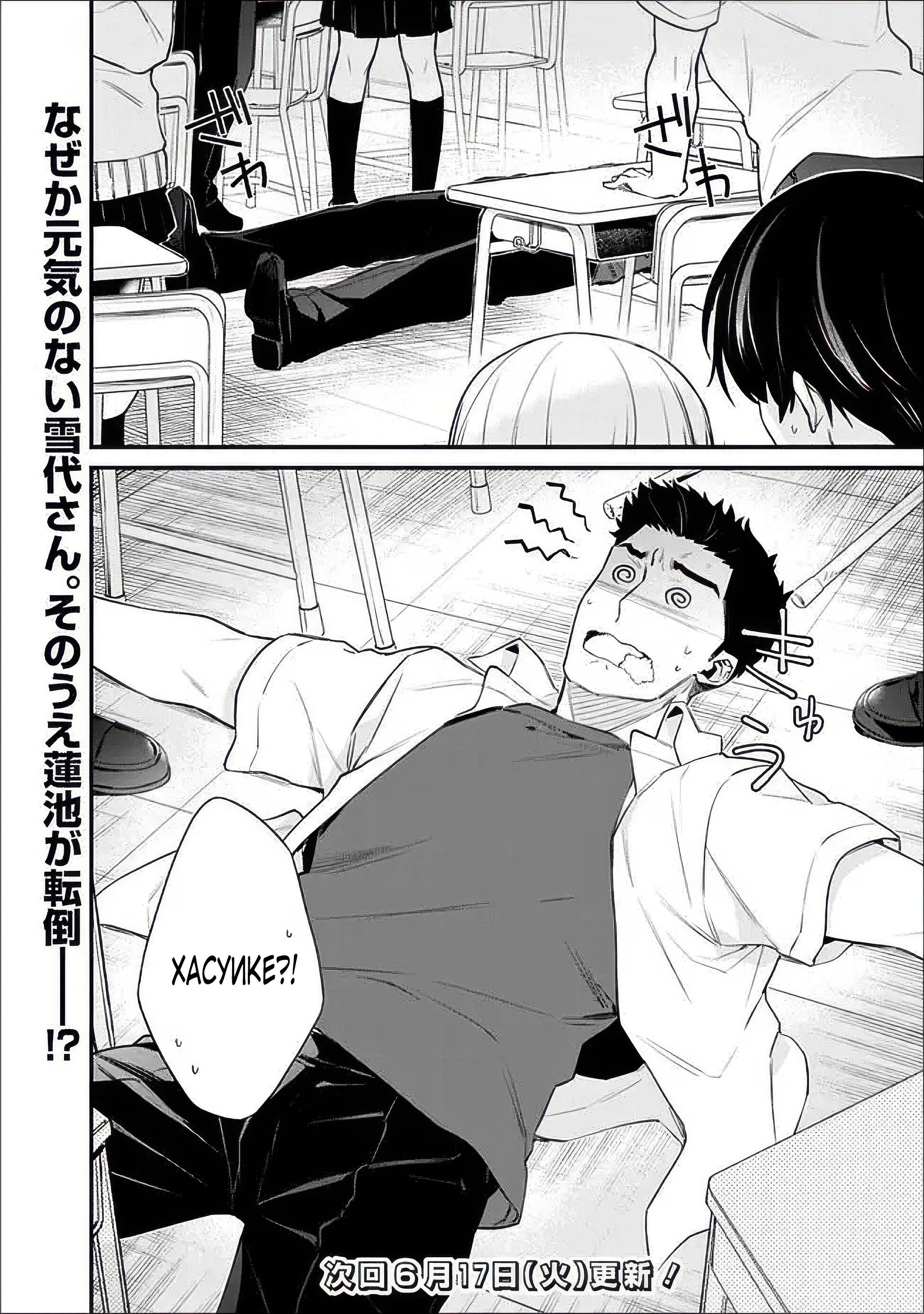 Манга Моя подруга детства — моя девушка, которая постоянно оскорбляла меня, поэтому я решил расстаться с ней - Глава 39.2 Страница 8