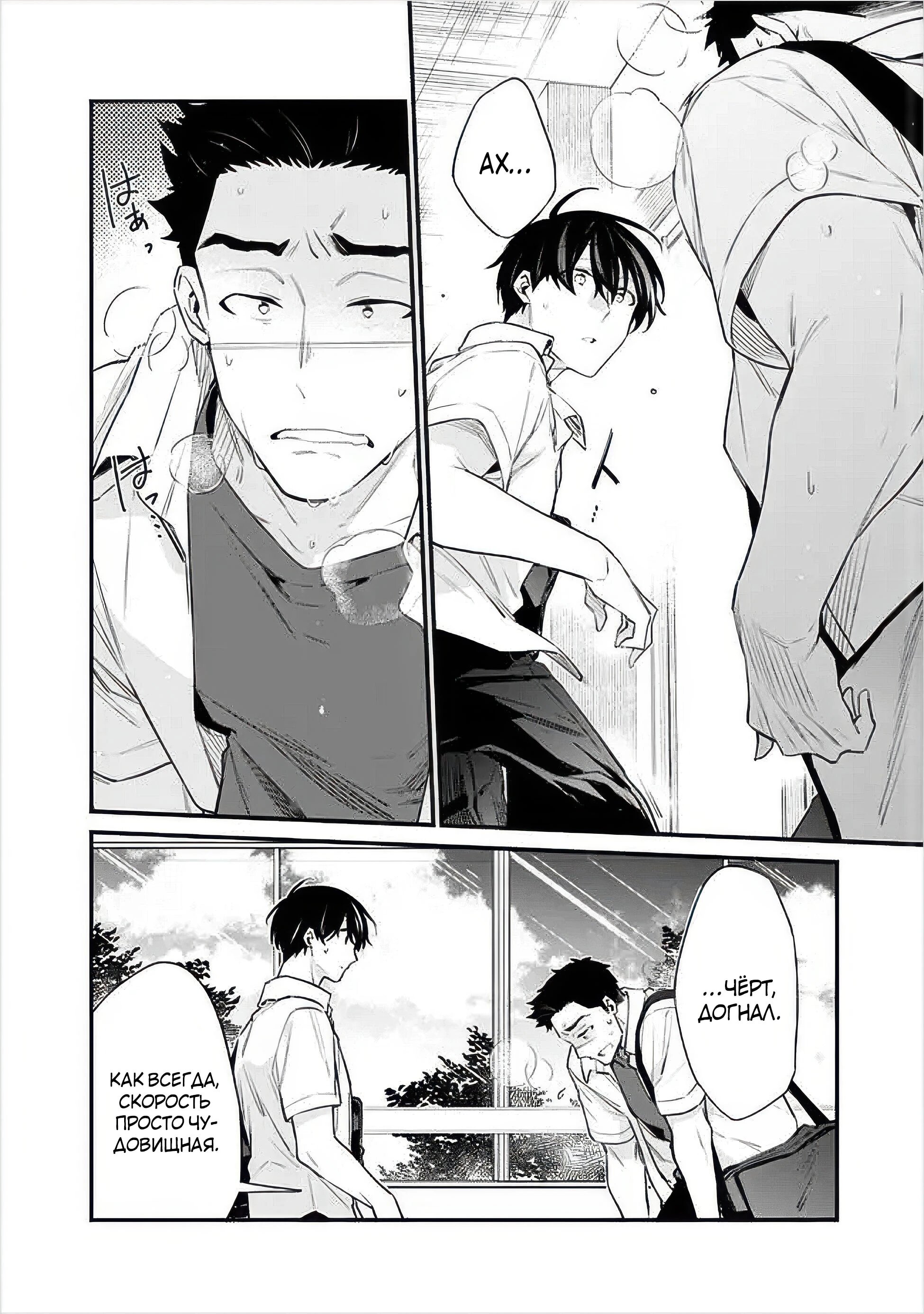 Манга Моя подруга детства — моя девушка, которая постоянно оскорбляла меня, поэтому я решил расстаться с ней - Глава 37.2 Страница 4