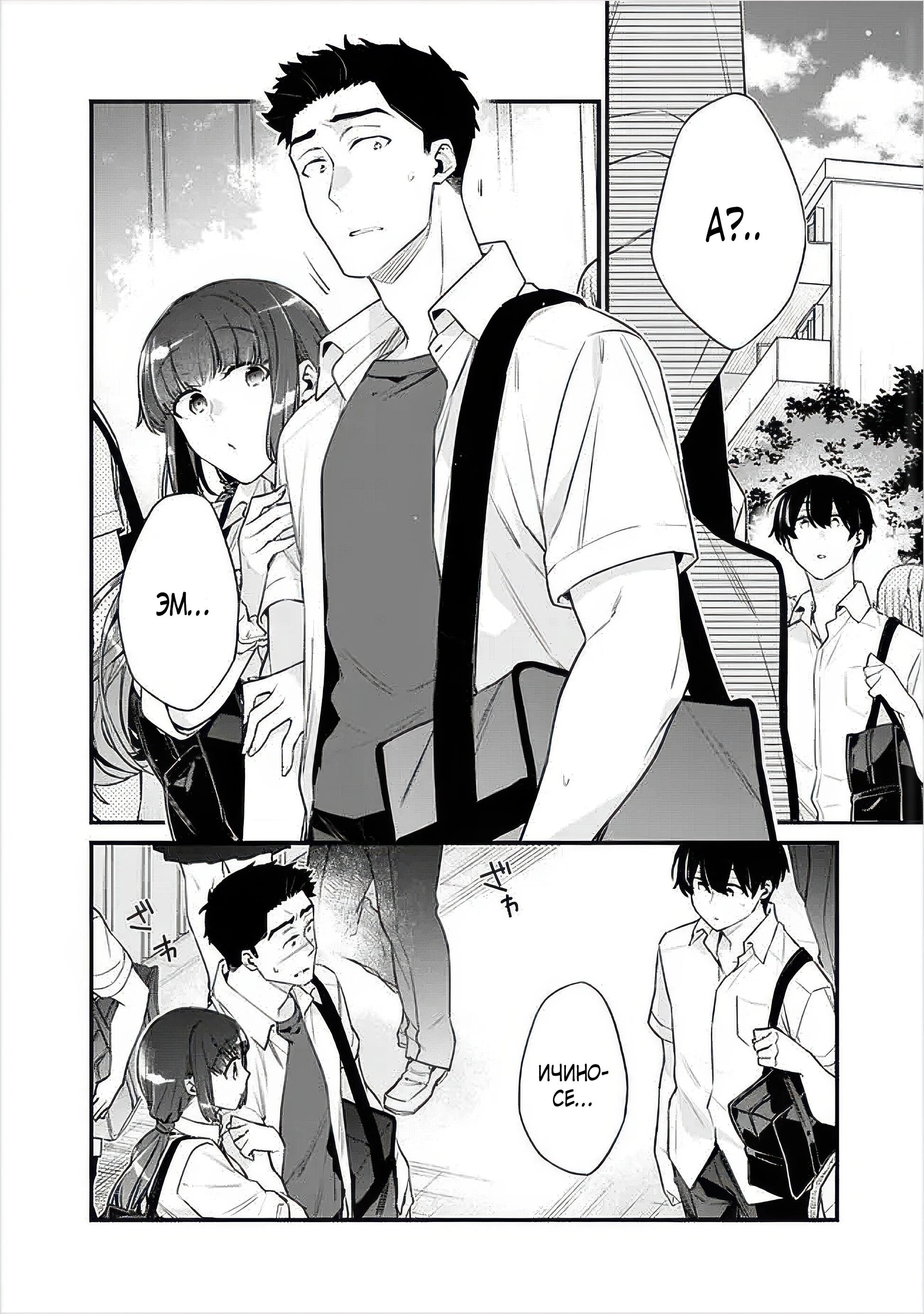 Манга Моя подруга детства — моя девушка, которая постоянно оскорбляла меня, поэтому я решил расстаться с ней - Глава 36.2 Страница 5