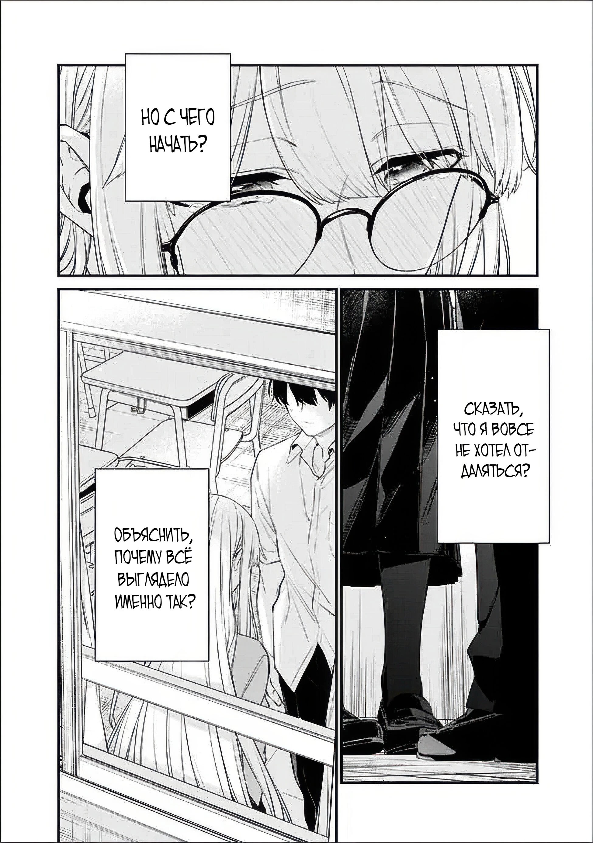 Манга Моя подруга детства — моя девушка, которая постоянно оскорбляла меня, поэтому я решил расстаться с ней - Глава 42.2 Страница 5