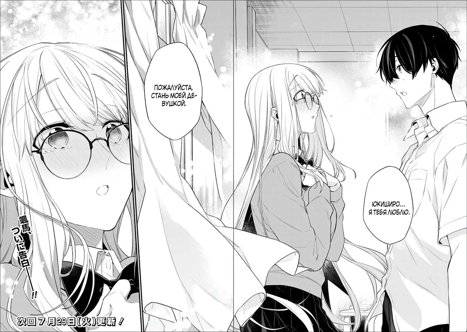 Манга Моя подруга детства — моя девушка, которая постоянно оскорбляла меня, поэтому я решил расстаться с ней - Глава 42.2 Страница 7