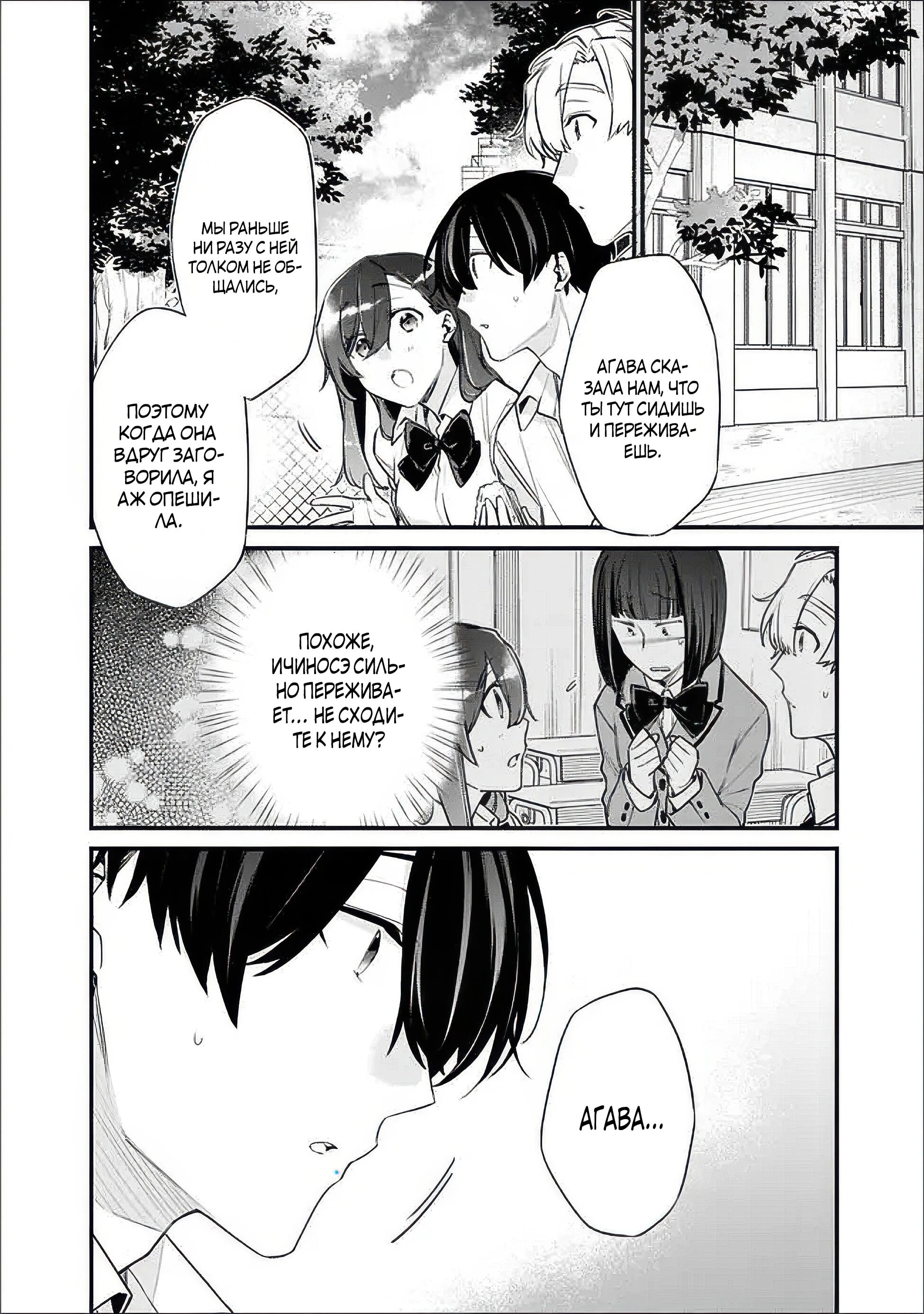 Манга Моя подруга детства — моя девушка, которая постоянно оскорбляла меня, поэтому я решил расстаться с ней - Глава 41.1 Страница 2