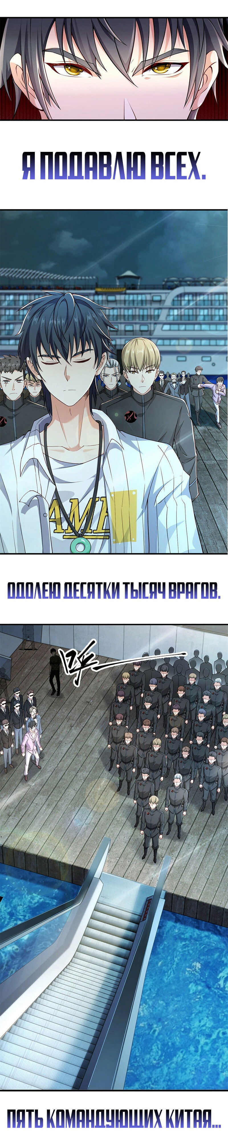Манга Сильнейший бог войны города - Глава 0 Страница 5