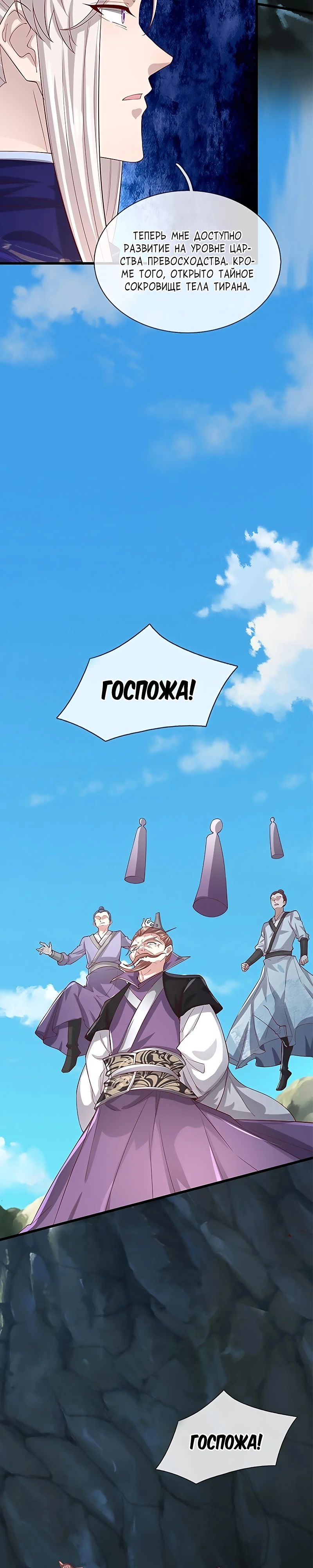 Манга Сильнейший бог войны города - Глава 64 Страница 6
