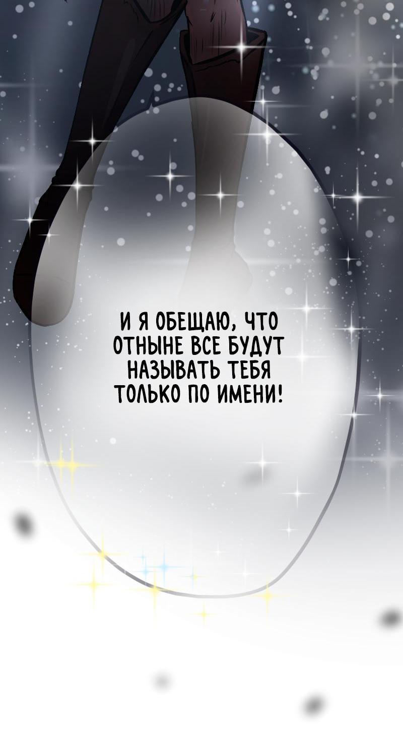 Манга Депрессивный герой - Глава 3 Страница 23