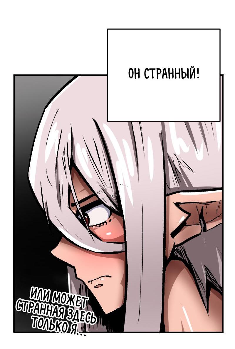 Манга Депрессивный герой - Глава 3 Страница 4
