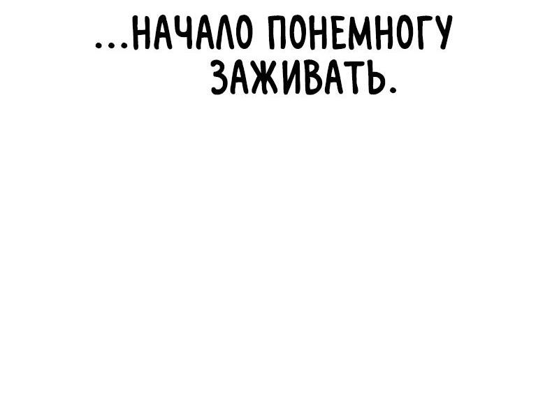 Манга Депрессивный герой - Глава 3 Страница 28