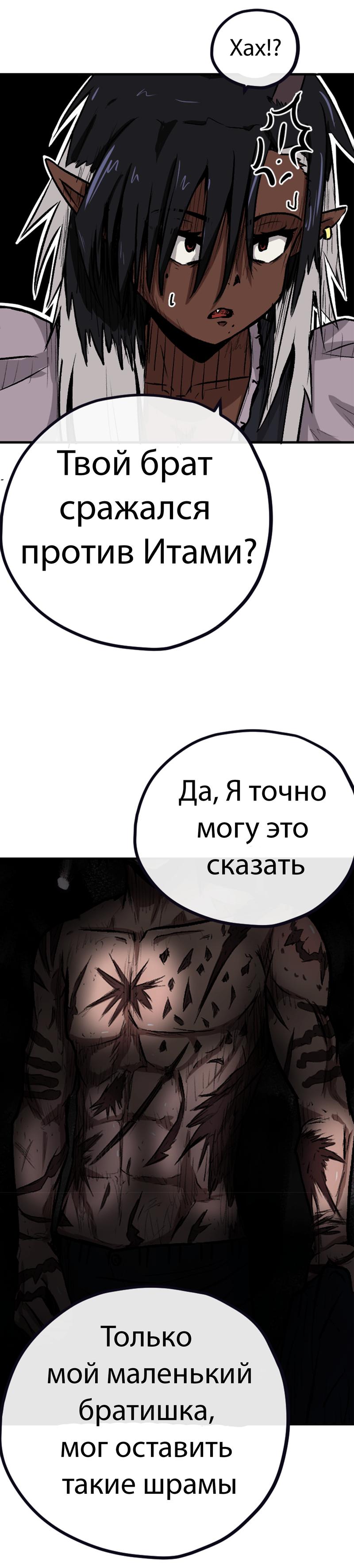 Манга Депрессивный герой - Глава 7 Страница 3