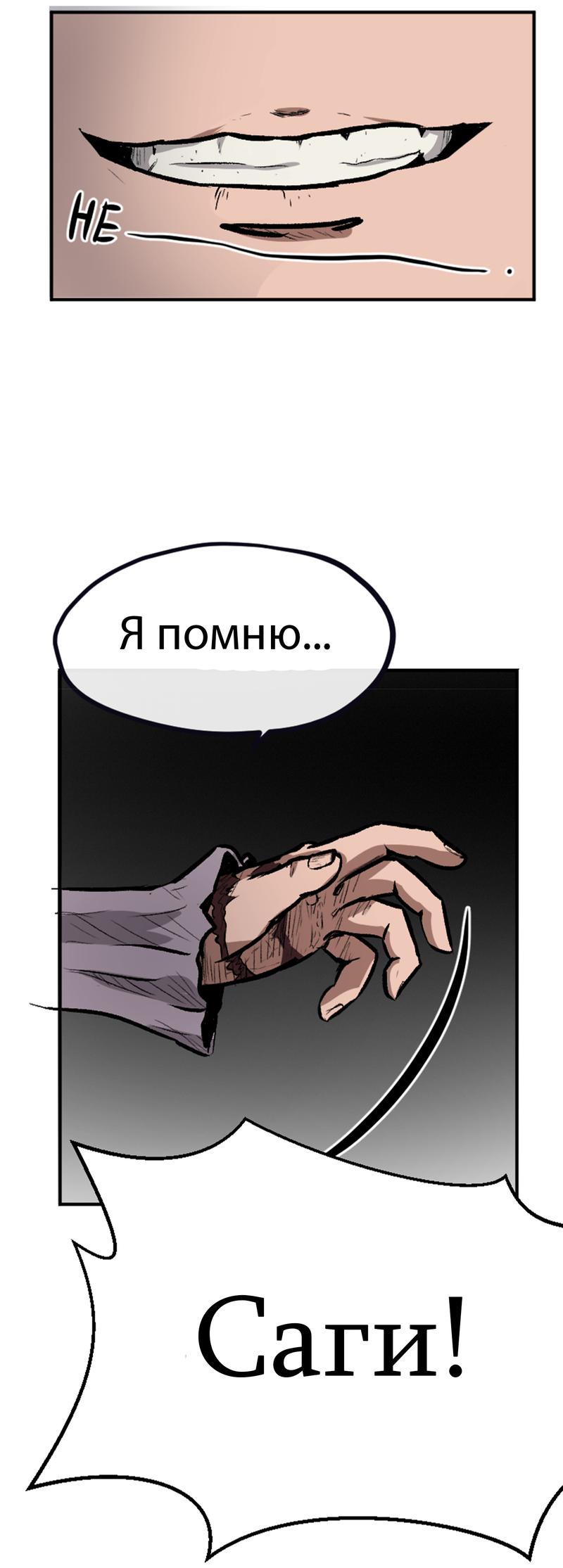 Манга Депрессивный герой - Глава 7 Страница 7