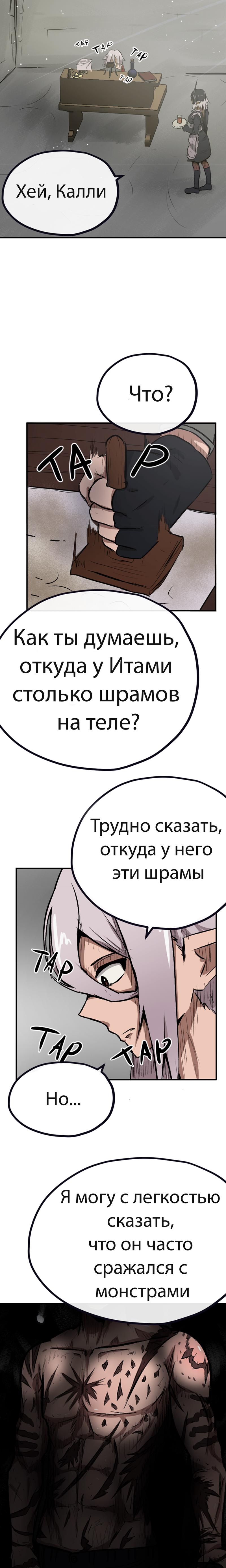 Манга Депрессивный герой - Глава 7 Страница 1
