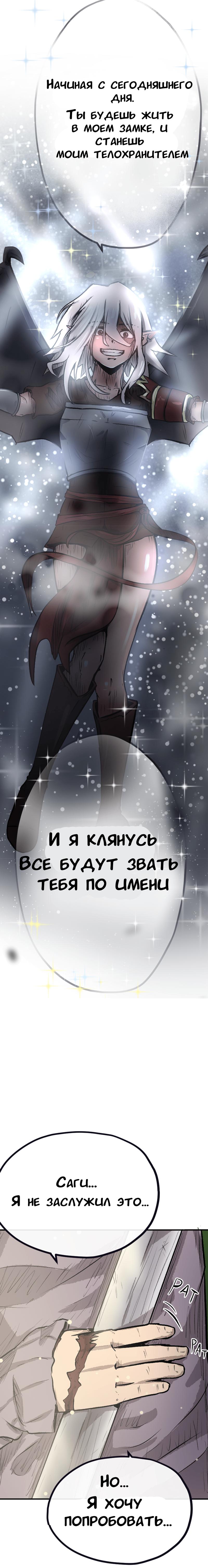 Манга Депрессивный герой - Глава 9 Страница 1