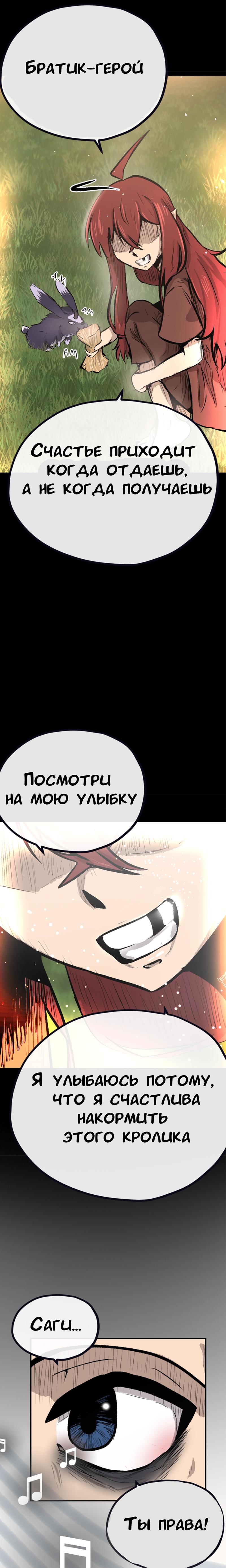 Манга Депрессивный герой - Глава 9 Страница 4