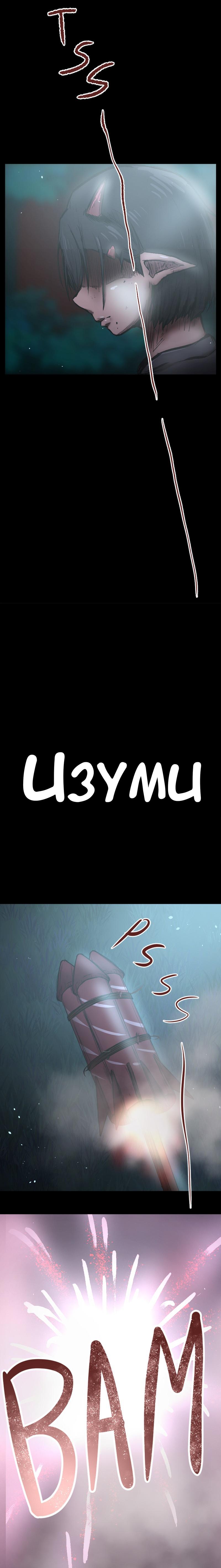 Манга Депрессивный герой - Глава 15 Страница 18