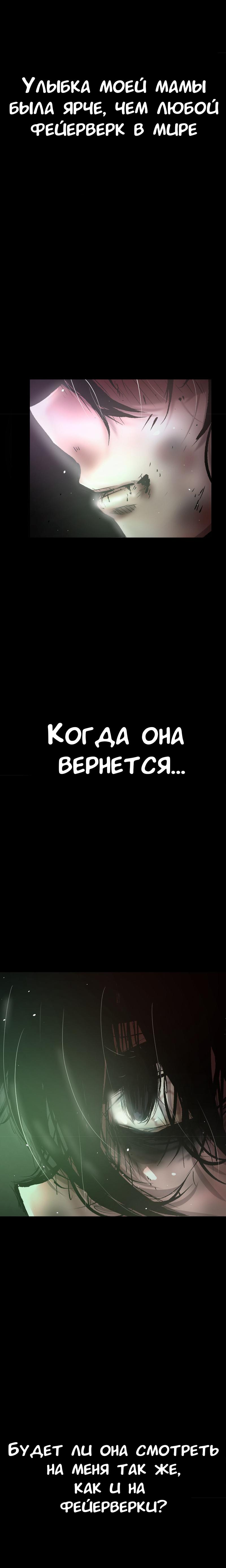 Манга Депрессивный герой - Глава 15 Страница 2