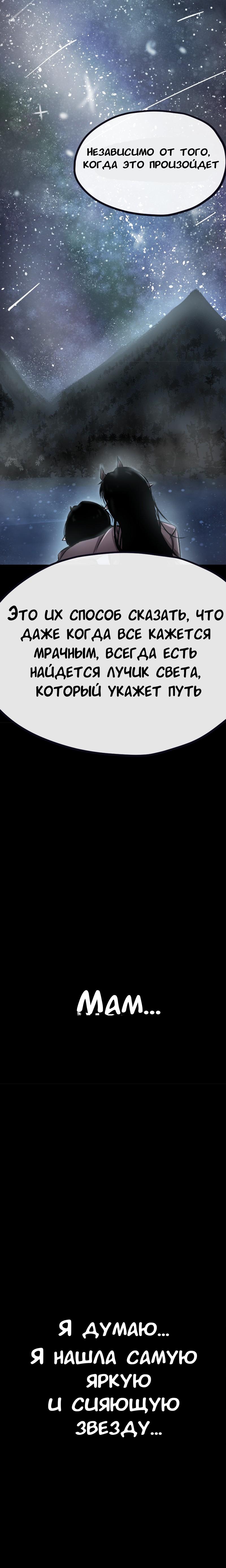 Манга Депрессивный герой - Глава 14 Страница 3