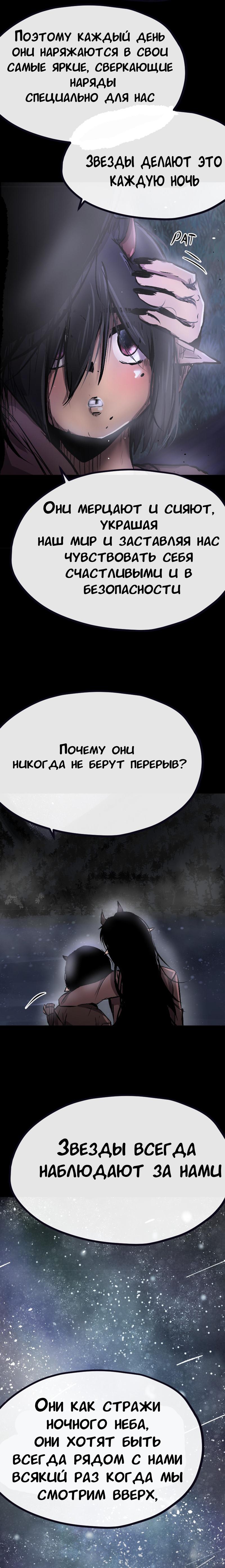 Манга Депрессивный герой - Глава 14 Страница 2