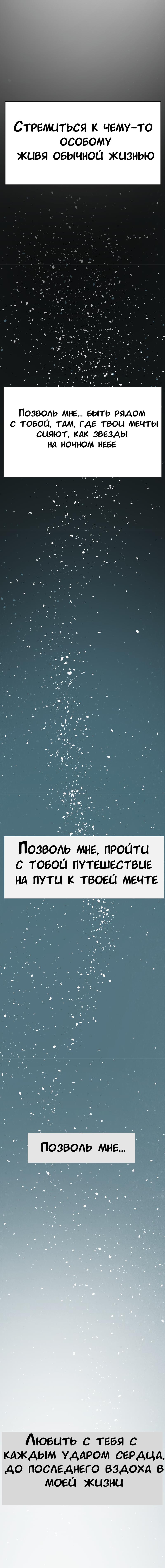 Манга Депрессивный герой - Глава 13 Страница 5