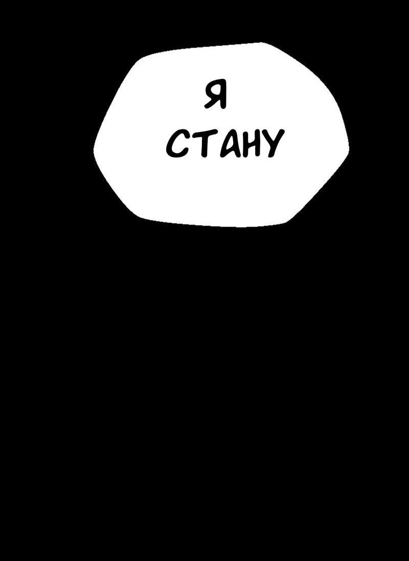 Манга Депрессивный герой - Глава 25 Страница 24