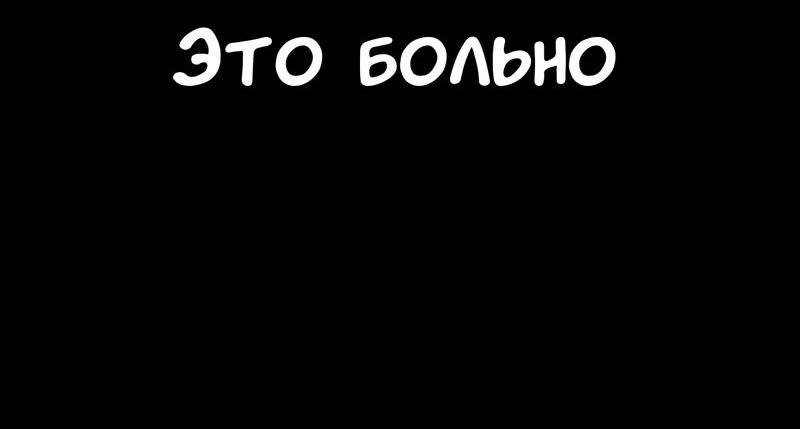 Манга Депрессивный герой - Глава 25 Страница 26
