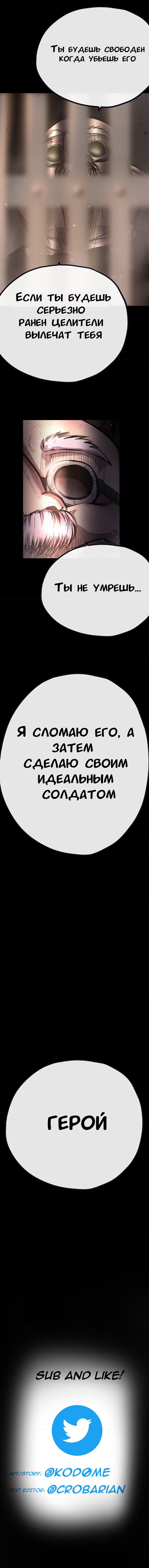 Манга Депрессивный герой - Глава 24 Страница 8