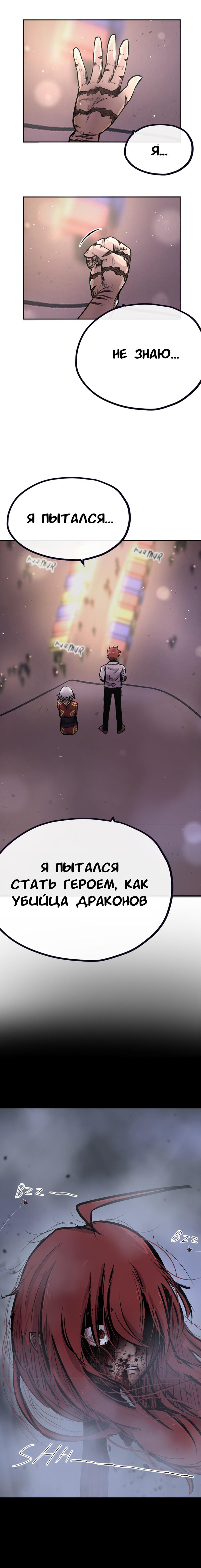Манга Депрессивный герой - Глава 26 Страница 1