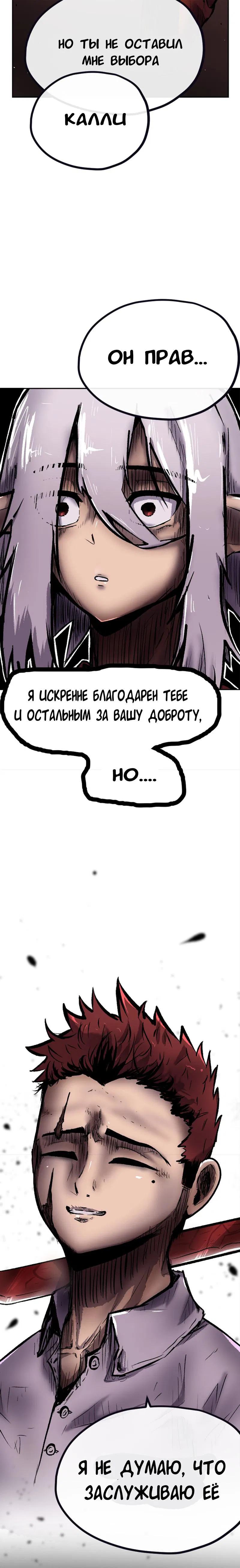 Манга Депрессивный герой - Глава 34 Страница 2