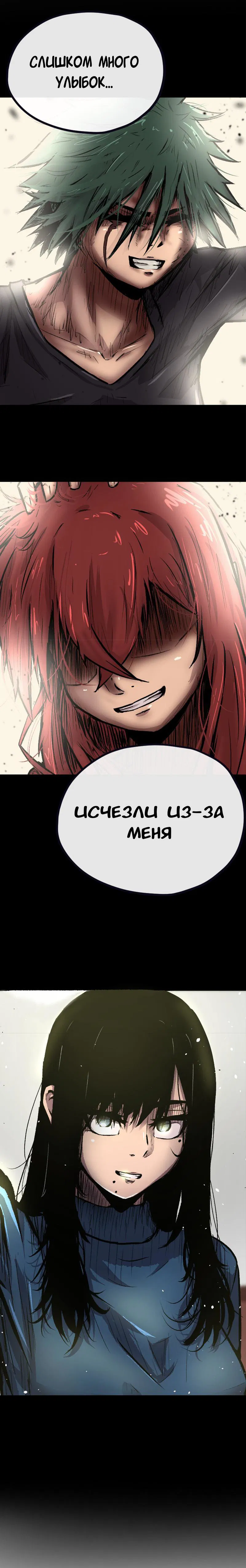 Манга Депрессивный герой - Глава 34 Страница 3