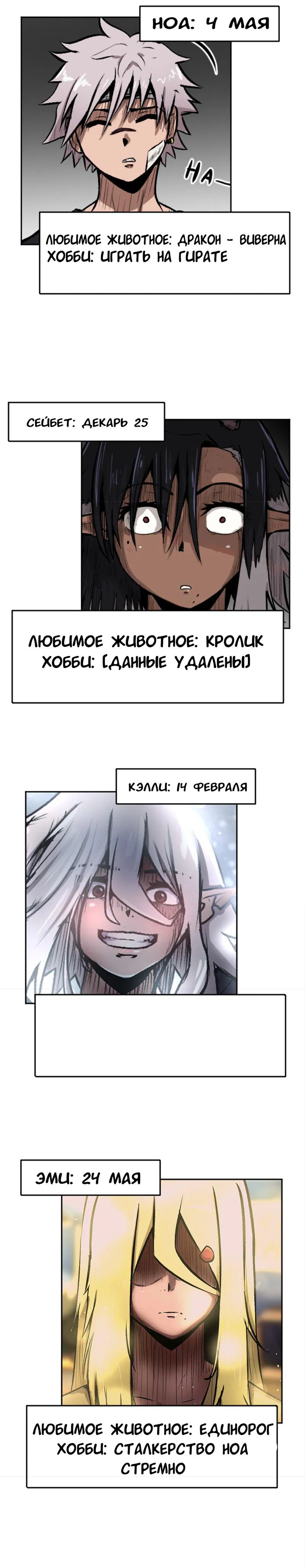 Манга Депрессивный герой - Глава 31 Страница 2