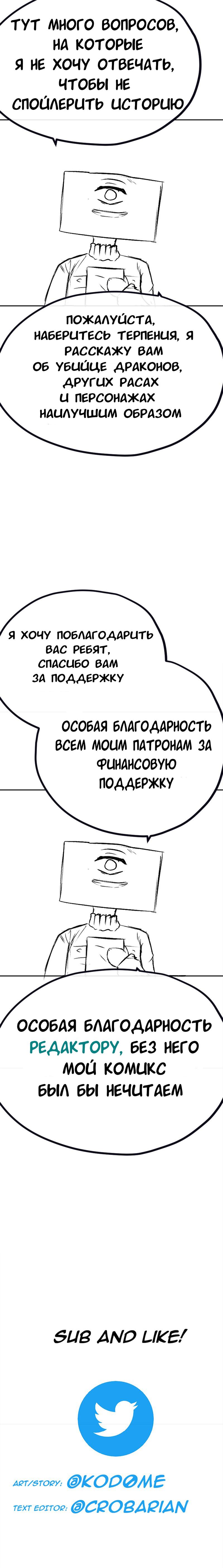 Манга Депрессивный герой - Глава 31 Страница 8