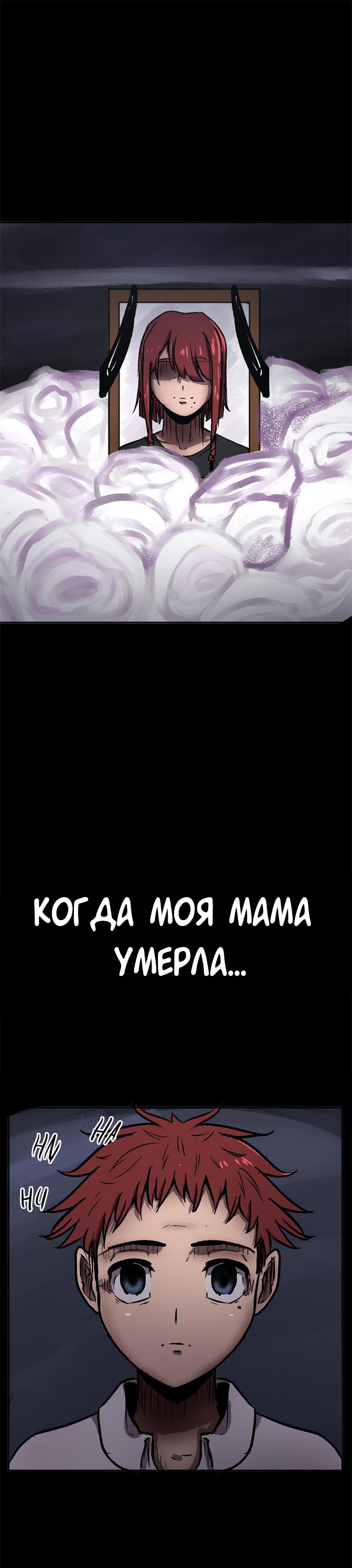 Манга Депрессивный герой - Глава 38 Страница 1
