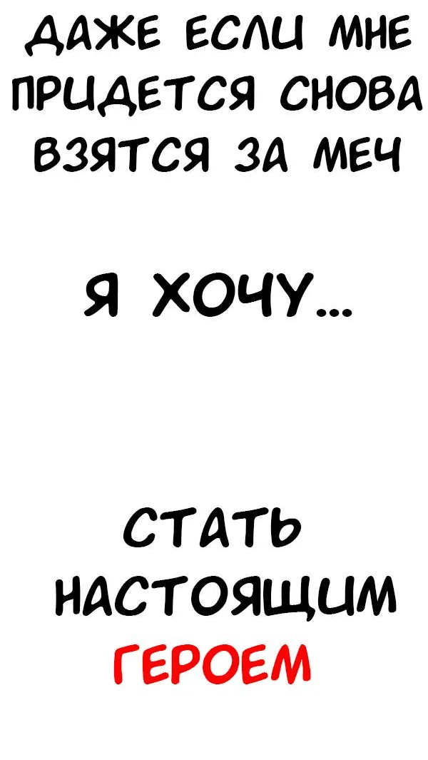 Манга Депрессивный герой - Глава 42 Страница 9