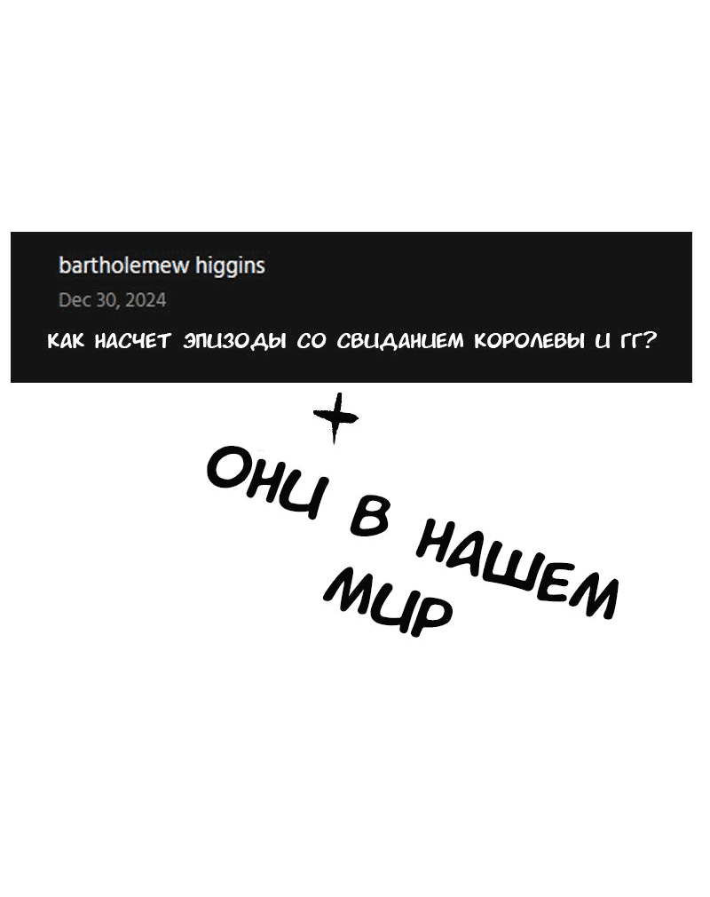 Манга Депрессивный герой - Глава 64 Страница 11
