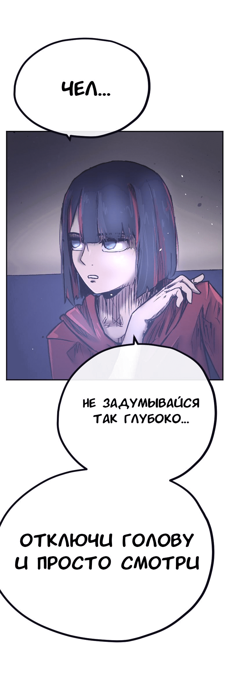 Манга Депрессивный герой - Глава 63 Страница 11