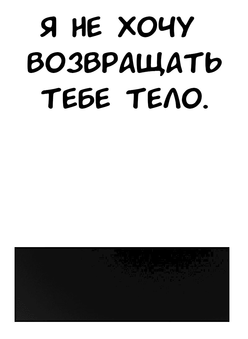 Манга Депрессивный герой - Глава 62 Страница 11