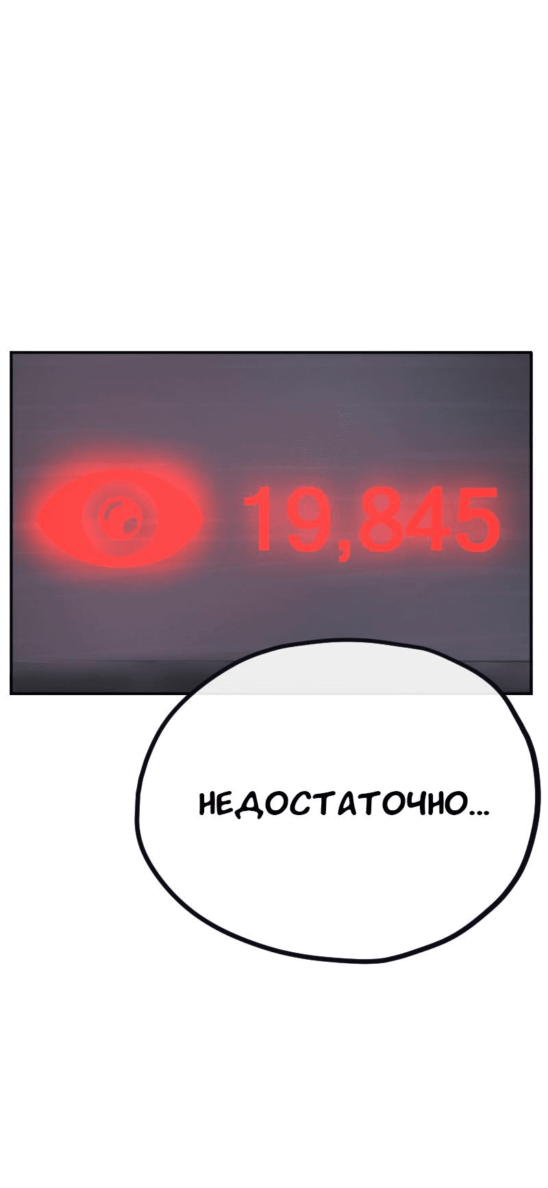Манга Депрессивный герой - Глава 62 Страница 17