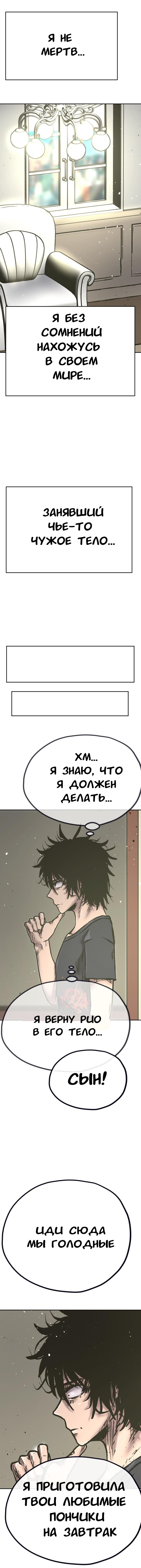 Манга Депрессивный герой - Глава 62 Страница 8