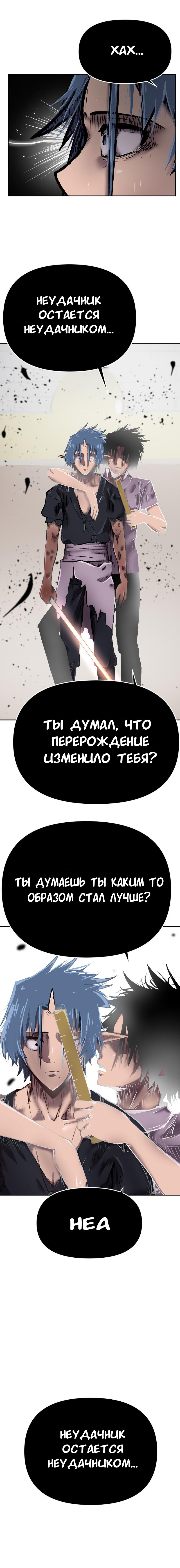 Манга Депрессивный герой - Глава 57 Страница 6
