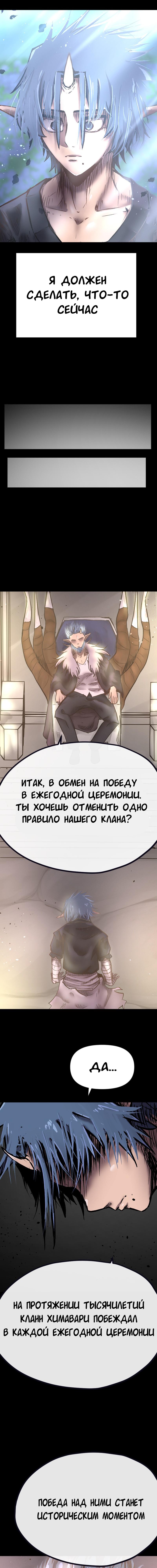 Манга Депрессивный герой - Глава 56 Страница 3