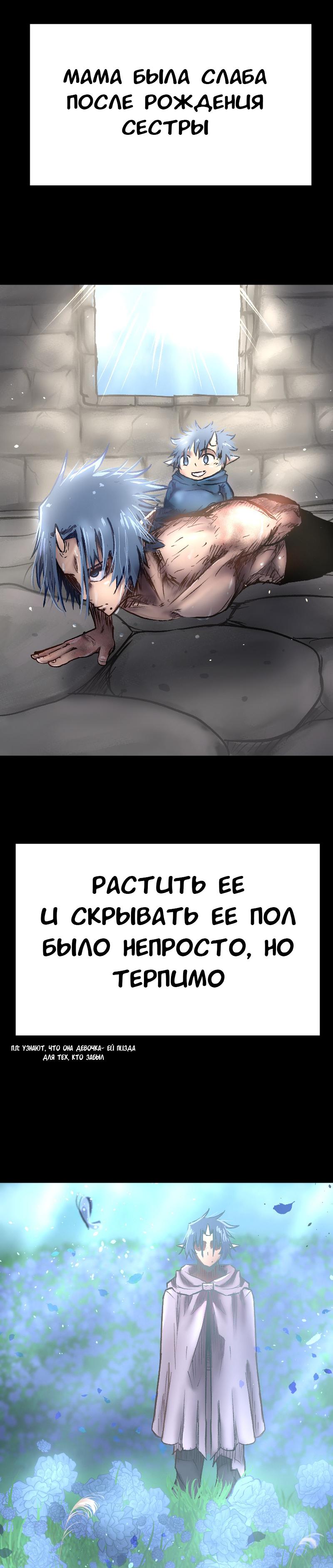 Манга Депрессивный герой - Глава 56 Страница 1