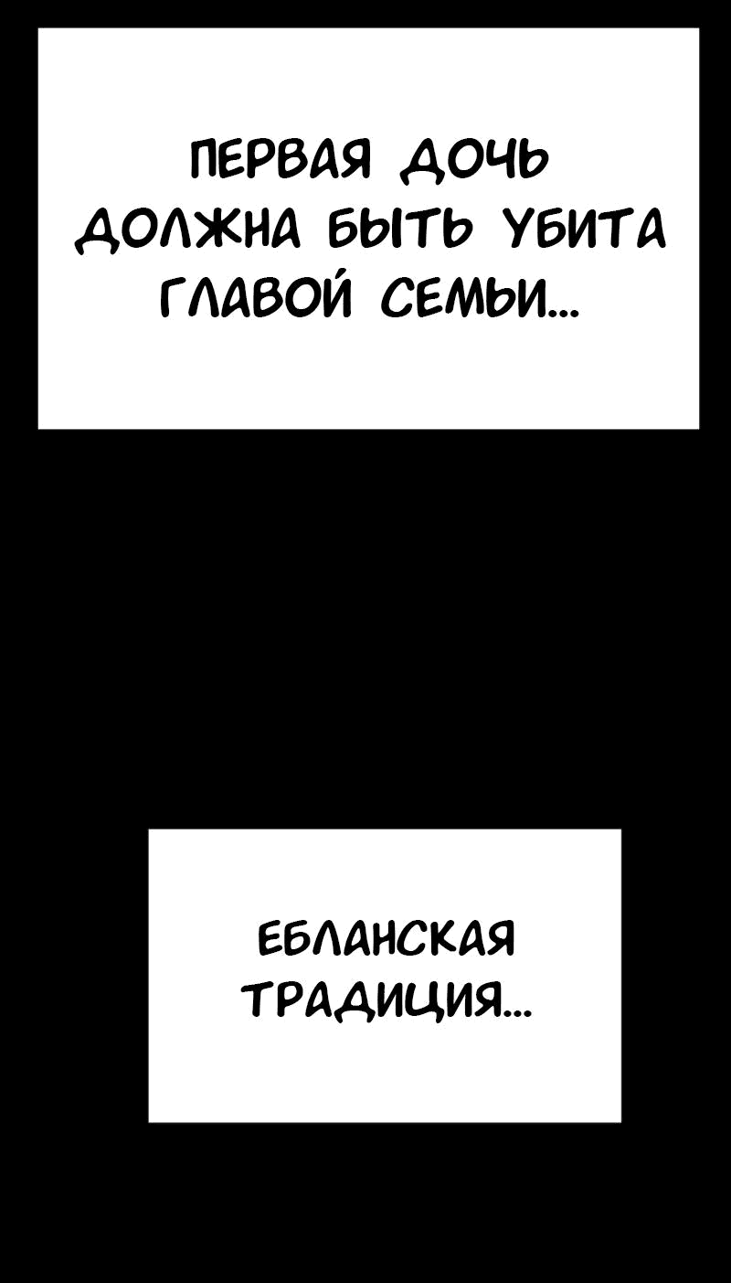 Манга Депрессивный герой - Глава 55 Страница 17