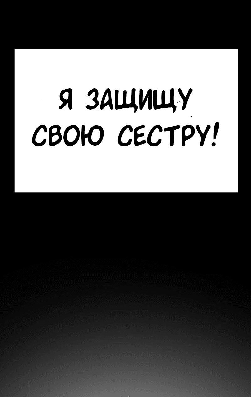 Манга Депрессивный герой - Глава 55 Страница 23