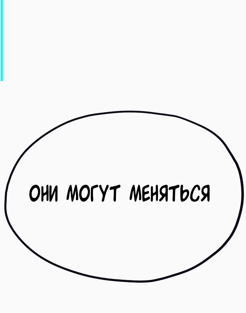 Манга Депрессивный герой - Глава 54 Страница 4