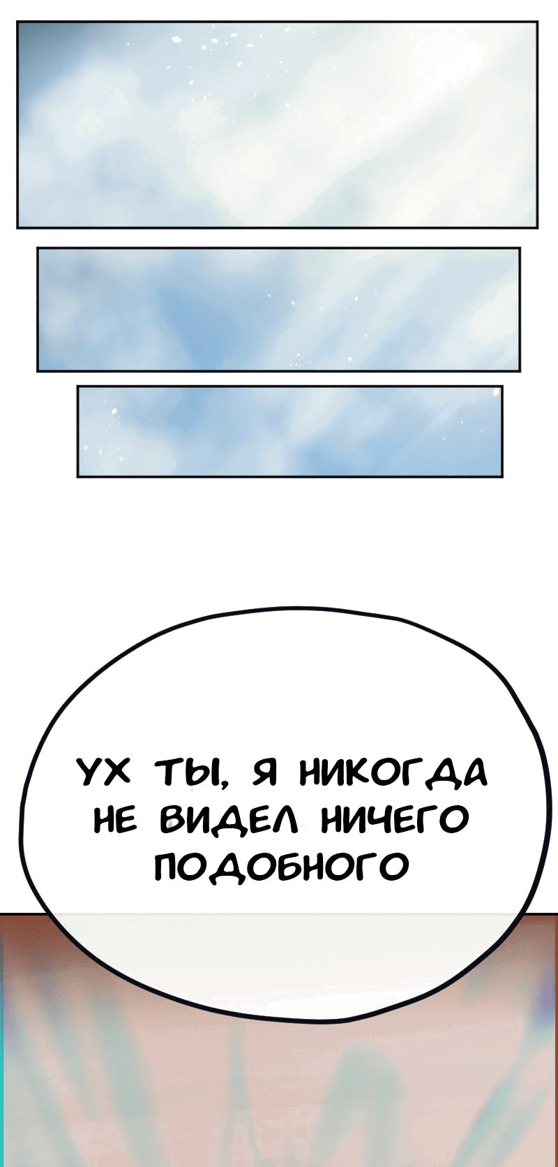 Манга Депрессивный герой - Глава 54 Страница 5