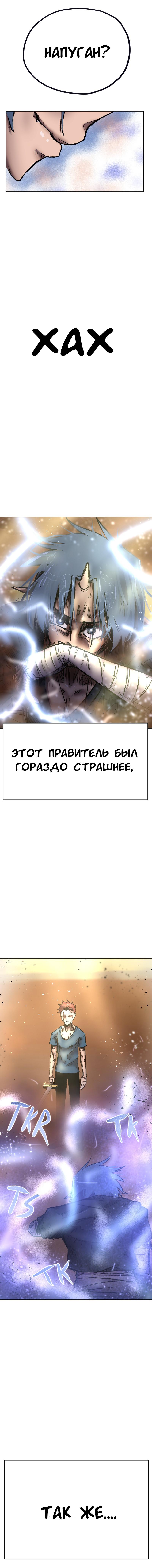 Манга Депрессивный герой - Глава 52 Страница 1