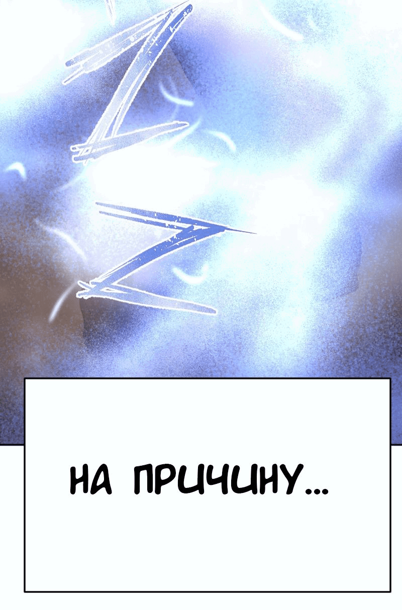 Манга Депрессивный герой - Глава 52 Страница 6