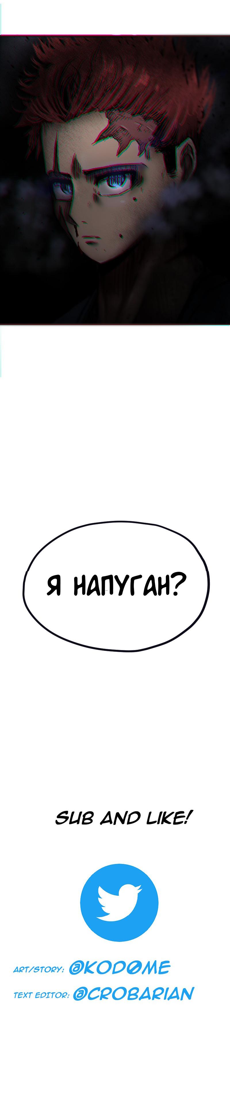 Манга Депрессивный герой - Глава 49 Страница 6