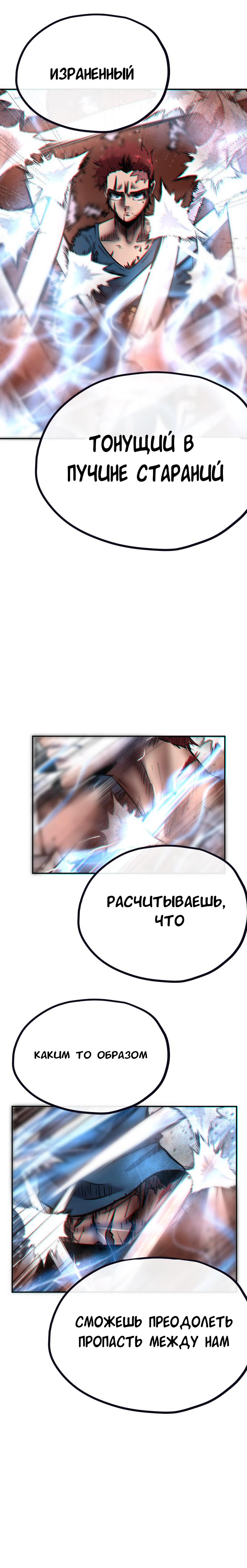 Манга Депрессивный герой - Глава 49 Страница 2