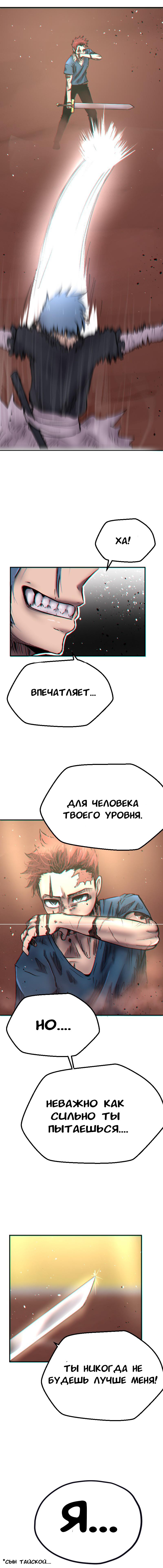 Манга Депрессивный герой - Глава 48 Страница 4