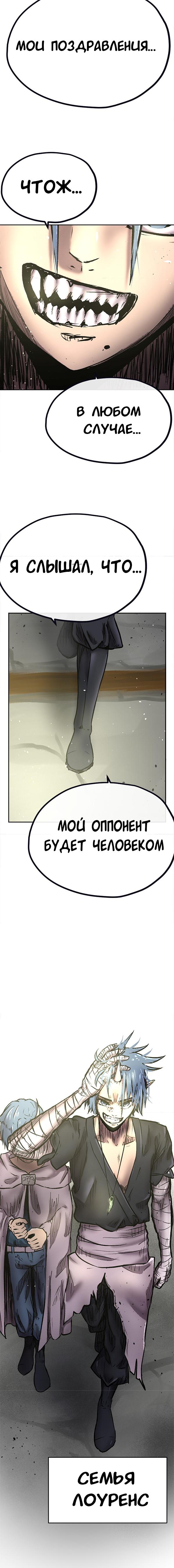 Манга Депрессивный герой - Глава 46 Страница 4